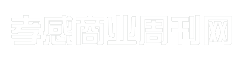 孝感商业周刊网